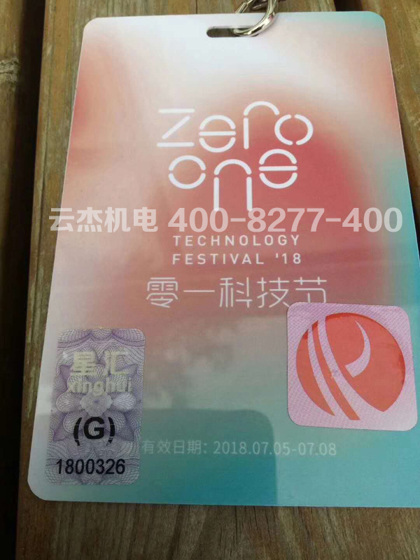 零一科技節6.jpg