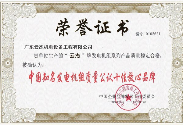 榮譽證書